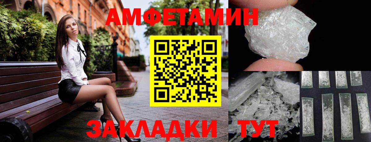 Губаха  Amphetamine Premium  Вход с VPN 
