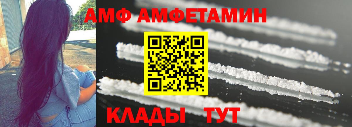 АМФ VHQ Губаха