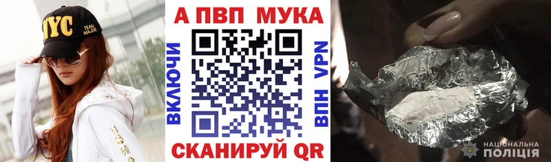 Альфа ПВП Crystall Губаха
