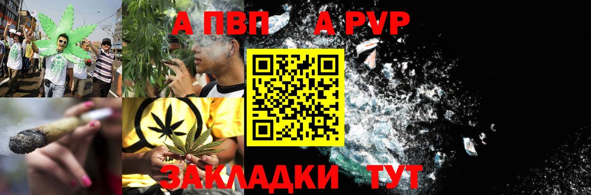 A-PVP VHQ Губаха