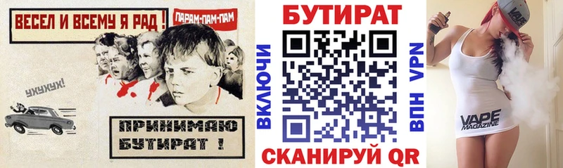 БУТИРАТ оксана где купить наркотик Губаха