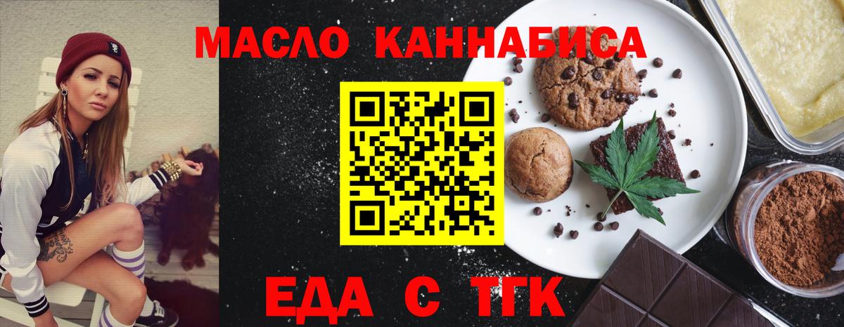 Canna-Cookies марихуана  Вход с VPN  Губаха 