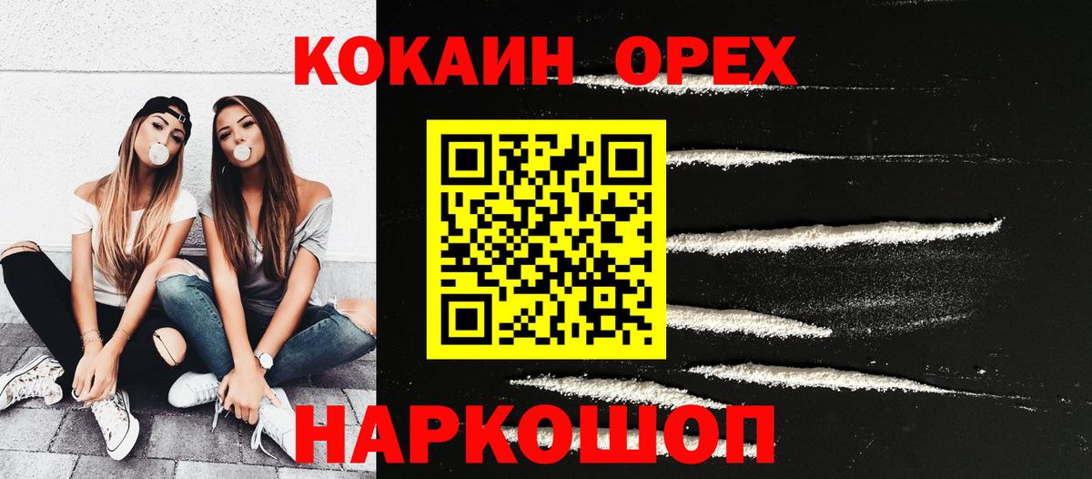 Кокаин  COCAIN 98%  Вход с VPN  Губаха 