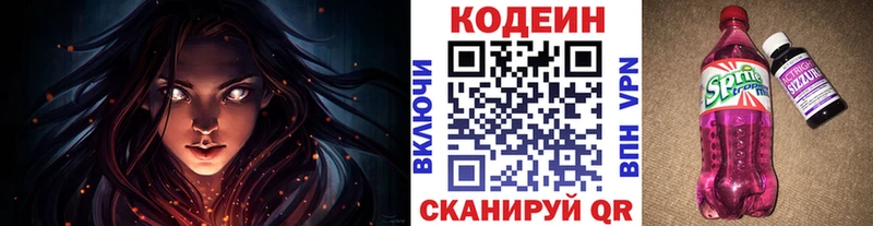 где купить наркотик  Губаха  Codein Purple Drank 