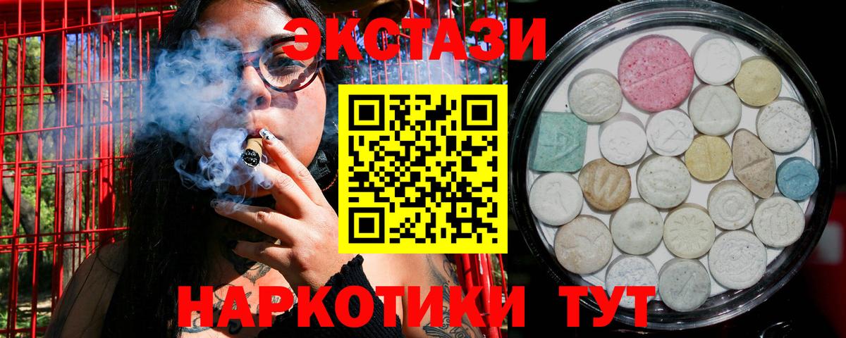 Ecstasy XTC Губаха
