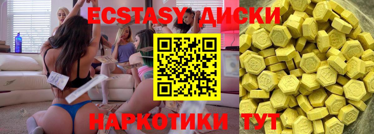 Ecstasy TESLA  Экстази XTC  Экстази  Губаха  Вход с VPN 