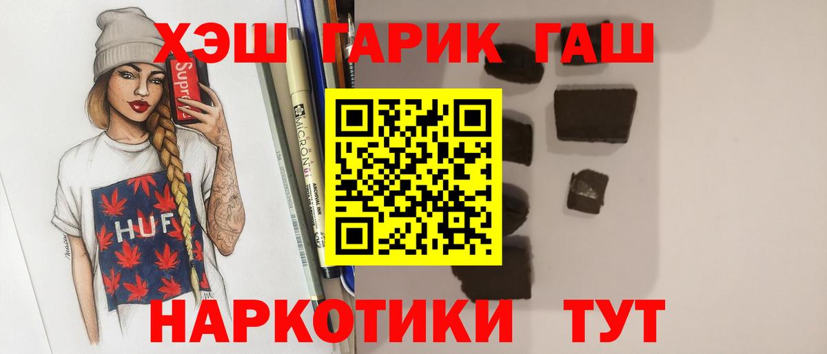ГАШИШ  ГАШ 40% ТГК  Вход с VPN  Гашиш Изолятор  Губаха 