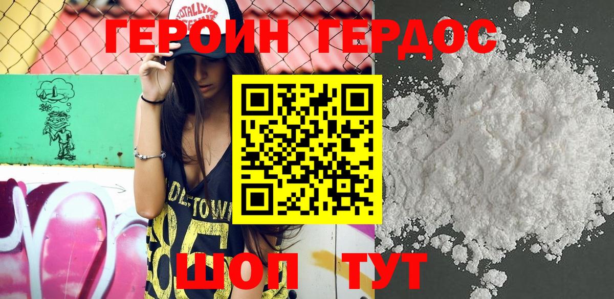 Губаха  ГЕРОИН гречка  Вход с VPN 