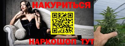 каннабис Мариинск