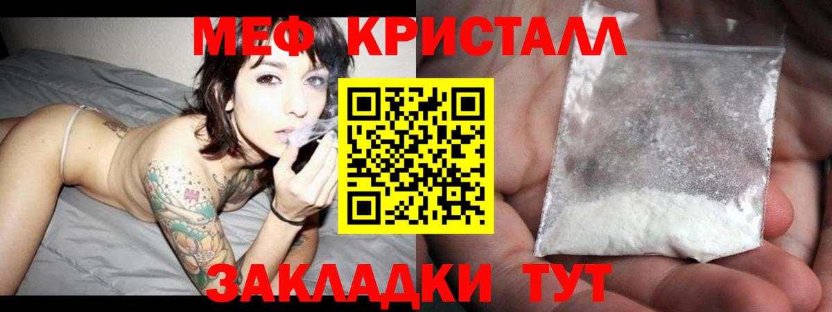Меф мяу мяу мука Губаха
