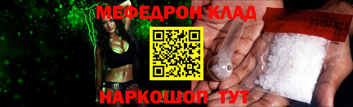 Мефедрон мука  Мефедрон  Меф мяу мяу  Губаха  Вход с VPN 