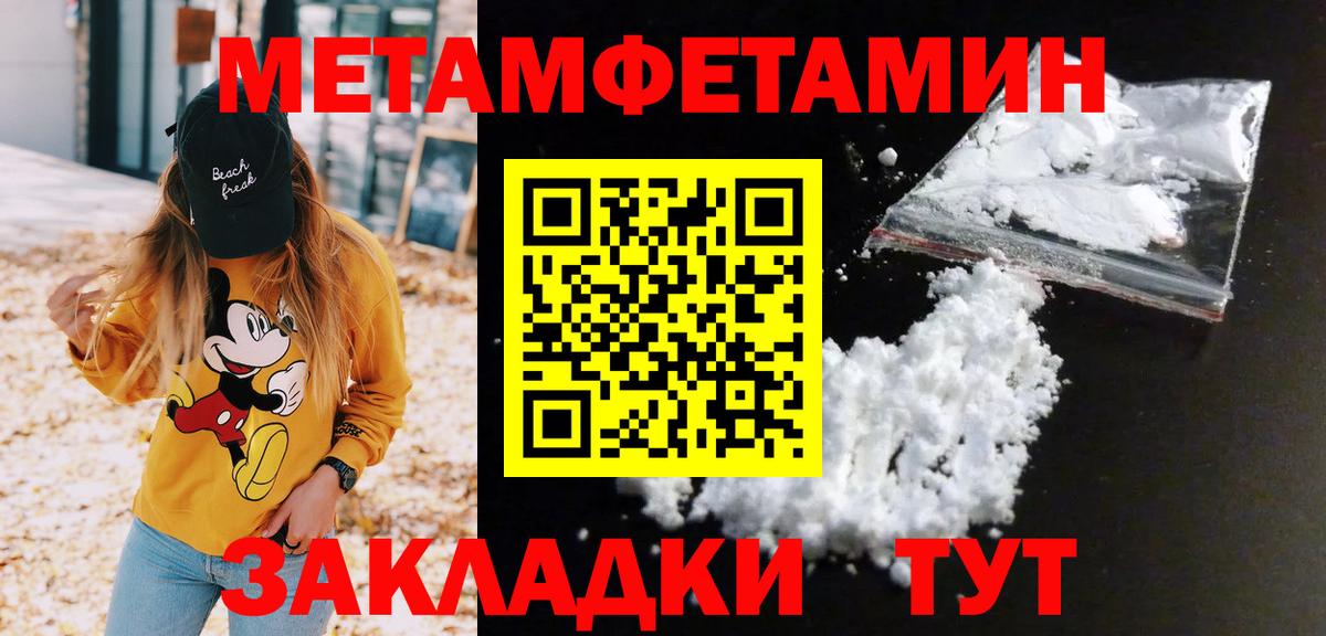 Первитин винт  Вход с VPN  Губаха 