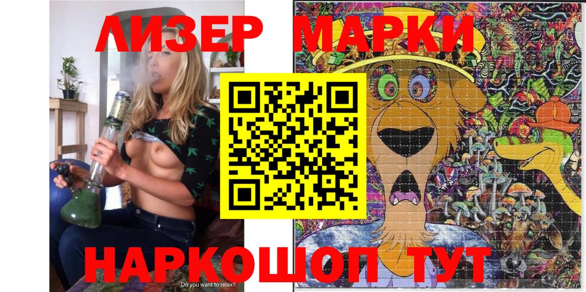 Марки N-bome 1,8мг  Марки N-bome 1,8мг  Вход с VPN  Губаха 