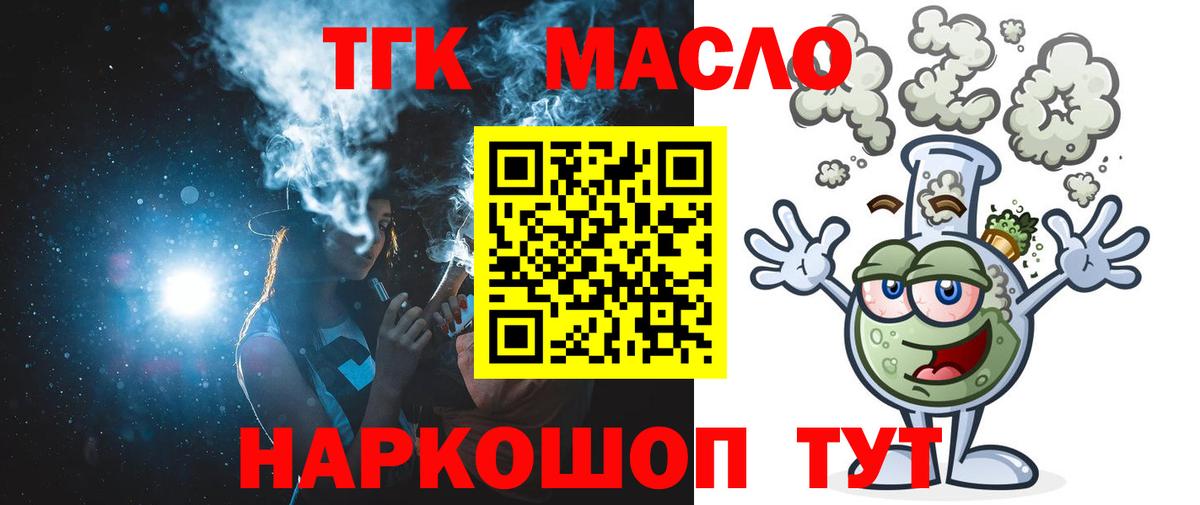 Дистиллят ТГК вейп с тгк Губаха