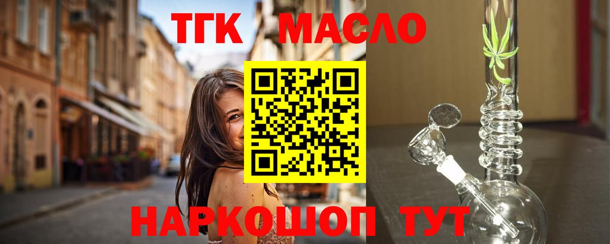 Губаха  Дистиллят ТГК вейп с тгк  Дистиллят ТГК концентрат  Вход с VPN 